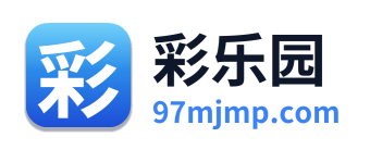 彩乐园